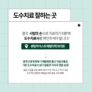 센텀재활의학과의원 이미지