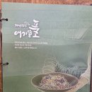 씨유 대구송현앞산점 | [대구 달서구 송현동] 대구 앞산 한정식 애기똥풀 보리굴비한상 솔직후기