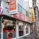 부자갈비 이미지