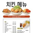 썬더치킨 - 314967 | 썬더치킨