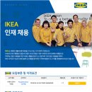 이케아코리아유한회사 네이버블로그