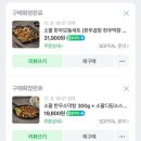 소팔소곱창 이미지