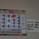 청주본우동 이미지