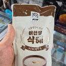 gs25 이천쌀 식혜 얼음컵 구매 후기 리뷰