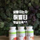 허니점핑다이어트 이미지