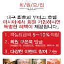 이시아호텔 이미지