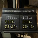 대박장어탕 | 오산 장어 맛집 양심장어 장어,육회비빔밥,얼큰장어탕 솔직후기