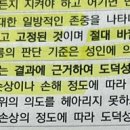 (사회) 피아제 도덕성 발달 이미지