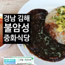 중화식당-인 이미지
