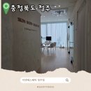 뉴서청주공인중개사사무소 | 강서동 윤곽관리 더앤에스테틱 청주점