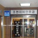 조현이비인후과 네이버블로그