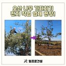 오산조경건설산업