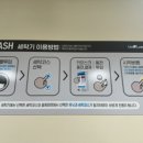 더런드리셀프빨래방부산명장점 네이버블로그