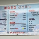 이층횟집