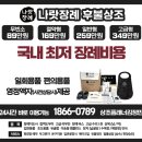 제일장의용품 티스토리