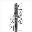 글쓰기의 어려움과 즐거움 이미지