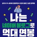 블로그를 시작하기 전에 꼭 알아 두어야 할 용어들
