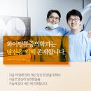 화이팅마취통증의학과의원 이미지