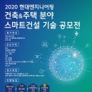 현대기술엔지니어링