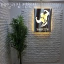 테일러짐 진천점 이미지