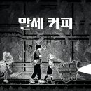 커피블로썸