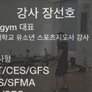 해부학적운동 성내점 이미지