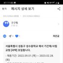 성수중학교 이미지