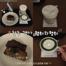 뽑기짱ZONE | 전주 객사 카페 평화와평화 휘낭시에 말차 맛집 한옥마을 근처 여행코스 예약 포장 주차 단골 후기