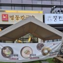 P-5K12 | 마곡역 한식 맛집 명동칼국수 마곡 | 깔끔한 냉면+비빔냉면 후기 (feat. 고기 만두 최고)