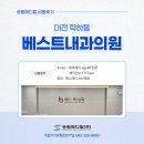 송림메디칼주식회사 | 대전 학하동 베스트내과의원 SIG-40-525,Rayence 1717SCC, MX-600 맘모그래피 납품 후기