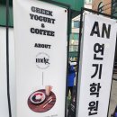 강남 그릭요거트세로수길 카페세로수길 맛집 메종드그릭mdg 신사점 계속 먹고 싶은 건강한 맛