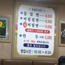 서대신동 사리원 밀면 후기