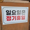 큰집추어탕 이미지