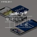하나정비shop