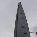 롯데타워 이미지