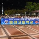 동래고 축구부, 선수의 다음 무대를 함께 준비합니다. 이미지