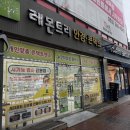 레몬트리안경원 이미지