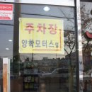 청운동물병원 이미지