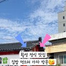 집밥먹으러가자 - 안양시 동안구 | 집밥먹으러가자
