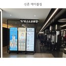 에이블짐휘트니스 | 쾌적하고 pt받기 좋은 신촌 헬스장 [에이블짐 신촌점] 상담 및 이용후기