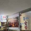 조정대로 | 하남맛집 미사맛집 숯불 찐맛집! 풍미숯불꼼장어 내돈내산 후기