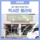 점촌플라워