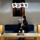 한아름꽃집 | 요즘 일상 모음 (+수서역 꽃집 추천 한아름 플라워, 요즘 먹은 것들 등등)