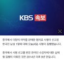 [속보] 중국, 한국인 마약사범 1명 사형 집행…2014년 이후 9년 만 이미지