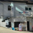 명동해물손칼국수 이미지