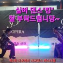 킹댄스스포츠학원 네이버블로그