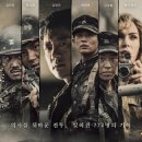 영화 장사리 : 잊혀진영웅들 후기_기억하겠다는 그 하나만! 단 마음까지 움직이지는 못한다.