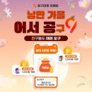 꽁돈마켓 네이버블로그