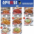 삼미통닭 이미지