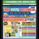 강진농협 성전지점